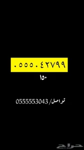 ارقام سوا stc