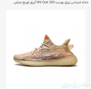 للبيع ايزي yeezy 350