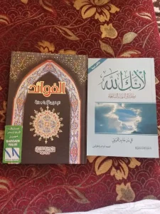 كتاب لانك الله   كتاب المرحلة الملكية   كتاب كبر دماغك