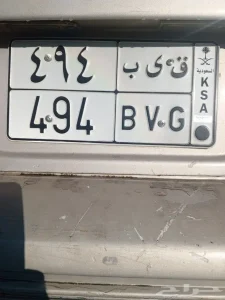 لوحه مميزه 494( ق ى ب ) للبيع لتواصل