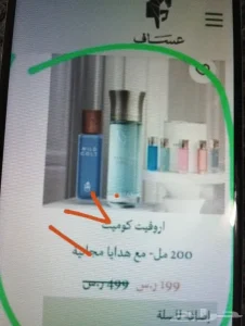 عطور عساف بكج