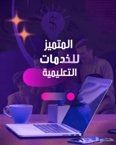 عمل رسائل الماجستير والدكتوراة وحل واجبات