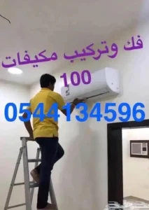 فنى فك وتركيب مكيفات اسبلت بالرياض نقل مكيفات تركيب مكيف