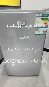 ثلاجة غرف ومكاتب