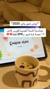 معلمة لغة إنجليزية اونلاين