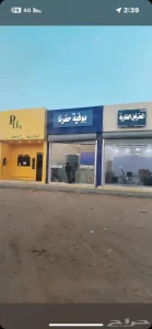 بوفيه بكامل اغراضها