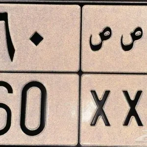 لوحة مميزة ق ص ص 360