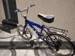 سيكل رامبو للبيع مقاس 20 550