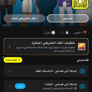 للبيع يوزر سناب رباعي