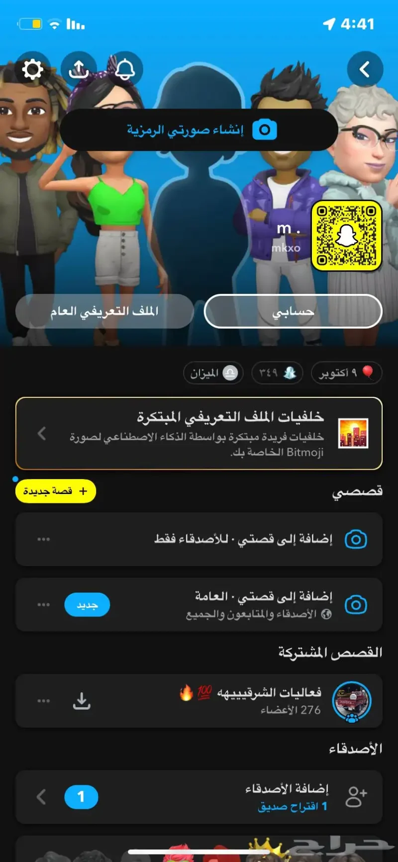 للبيع يوزر سناب رباعي