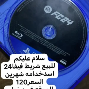 سلام عليكم للبيع شريط فيفا24