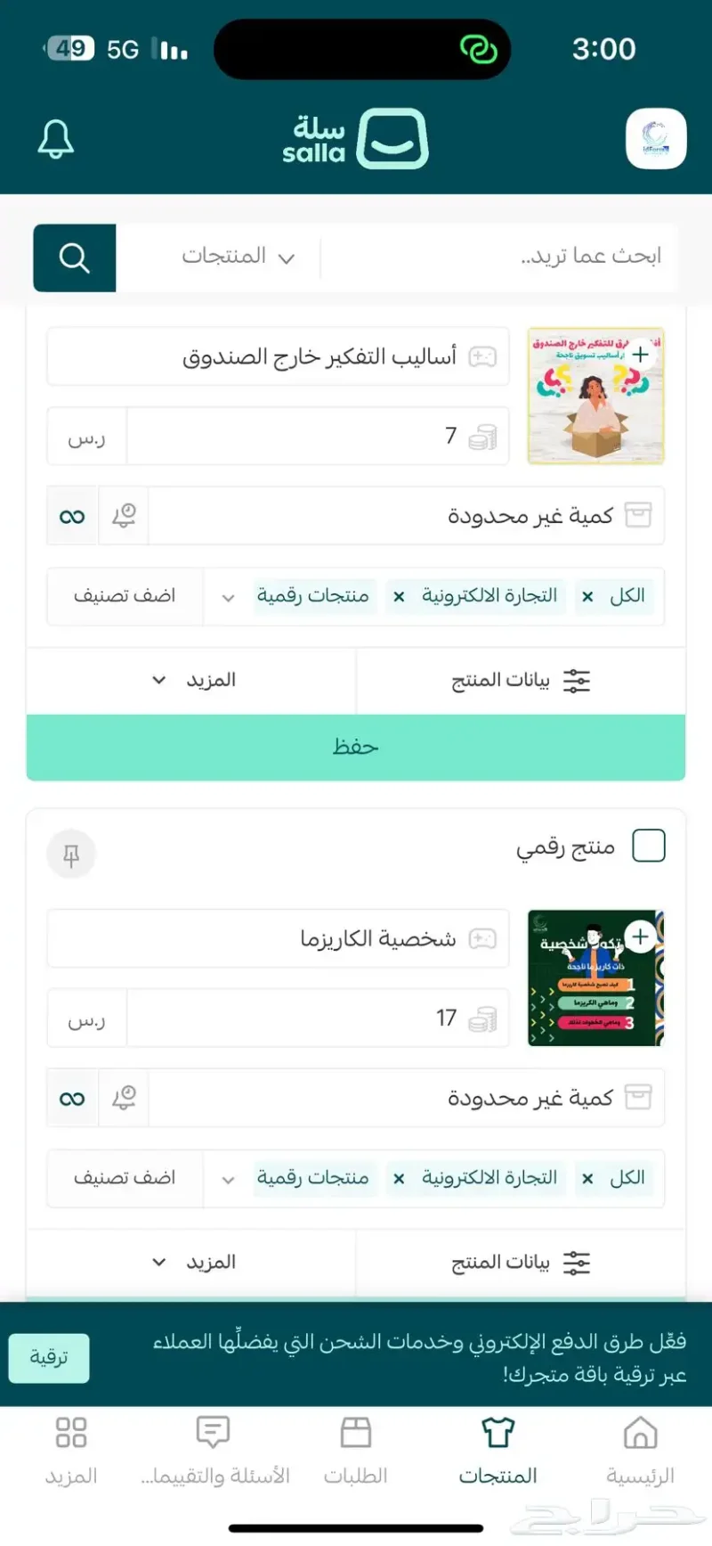 متجر متكامل منتجات رقمية للبيع