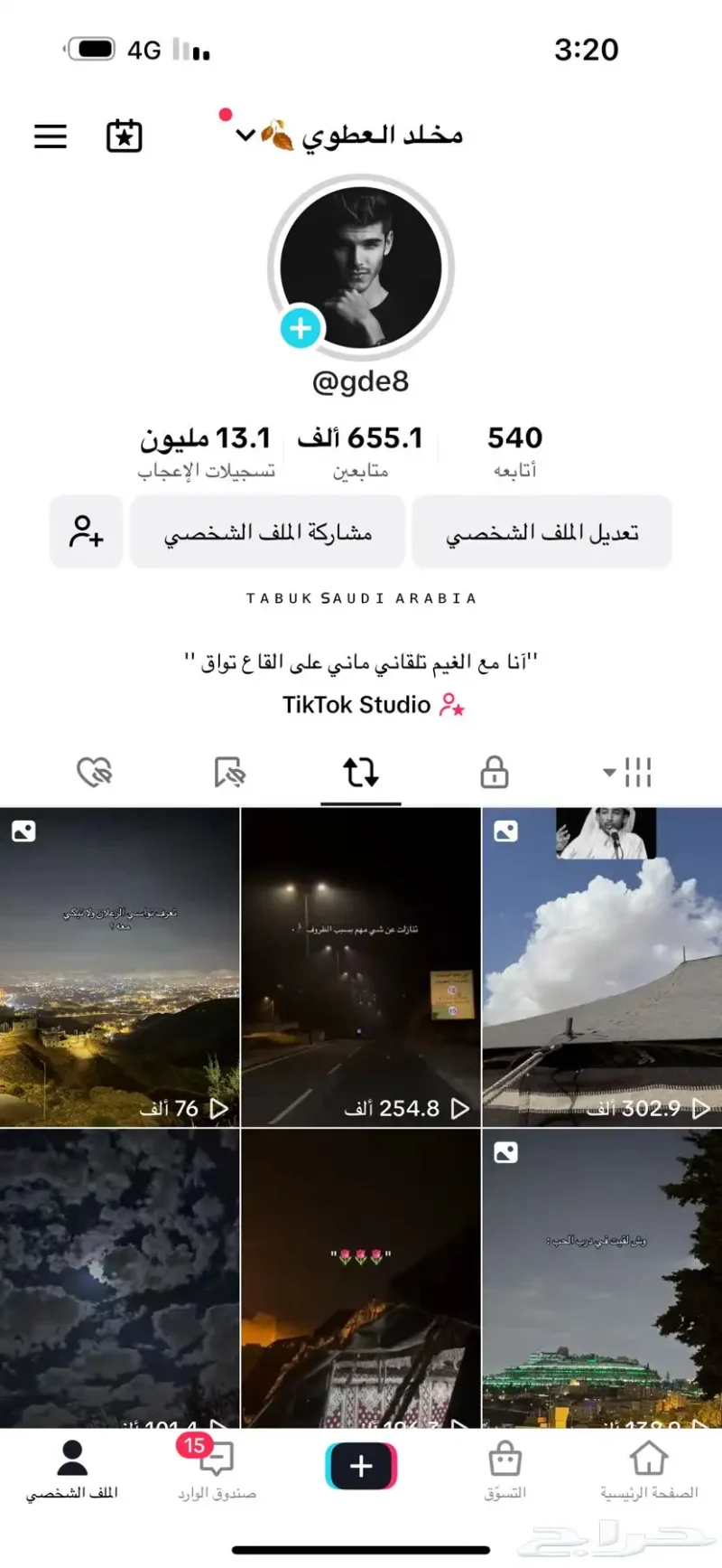 تيك توك للبيع