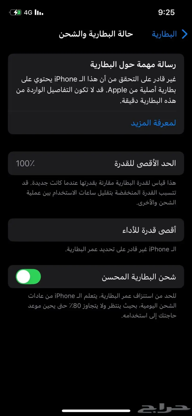 ايفون 12 برو