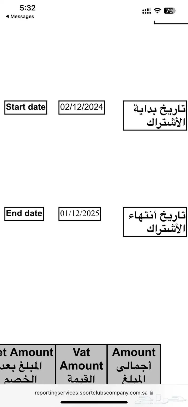 اشتراك بودي ماسترز بريميوم سنة