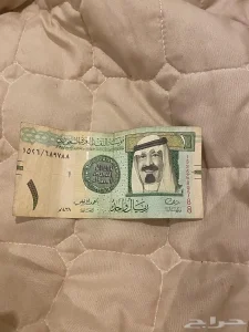 ريال الملك عبدالله