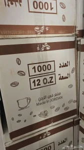 اكواب كرتون بالجملة