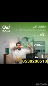 نت مفتوح دفعة اولى ب149