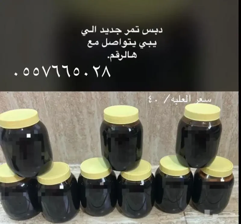 للبيع رب شغل نضيف