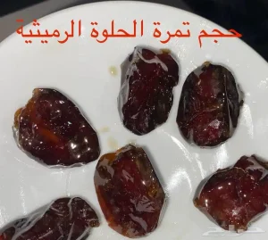 للبيع تمر حلوة رميثية وفنخاء حائل